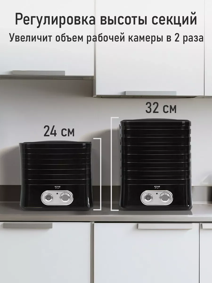 Черный сушилка для овощей и фруктов STINGRAY ST-FD716B, 7 уровней, мощность 350 Вт, черный