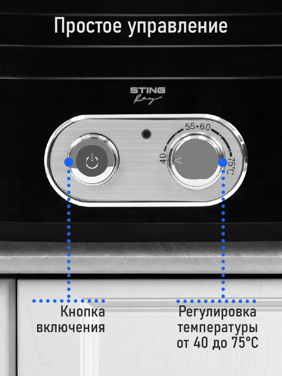 Черный сушилка для овощей и фруктов STINGRAY ST-FD716B, 7 уровней, мощность 350 Вт, черный