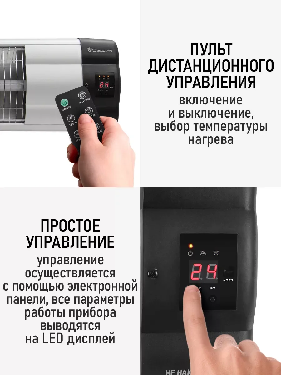 Черный инфракрасный обогреватель OBSIDIAN BS-IH2100A настенный с пультом ДУ и таймером/ 3500Вт