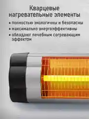 Черный инфракрасный обогреватель OBSIDIAN BS-IH2100A настенный с пультом ДУ и таймером/ 3500Вт