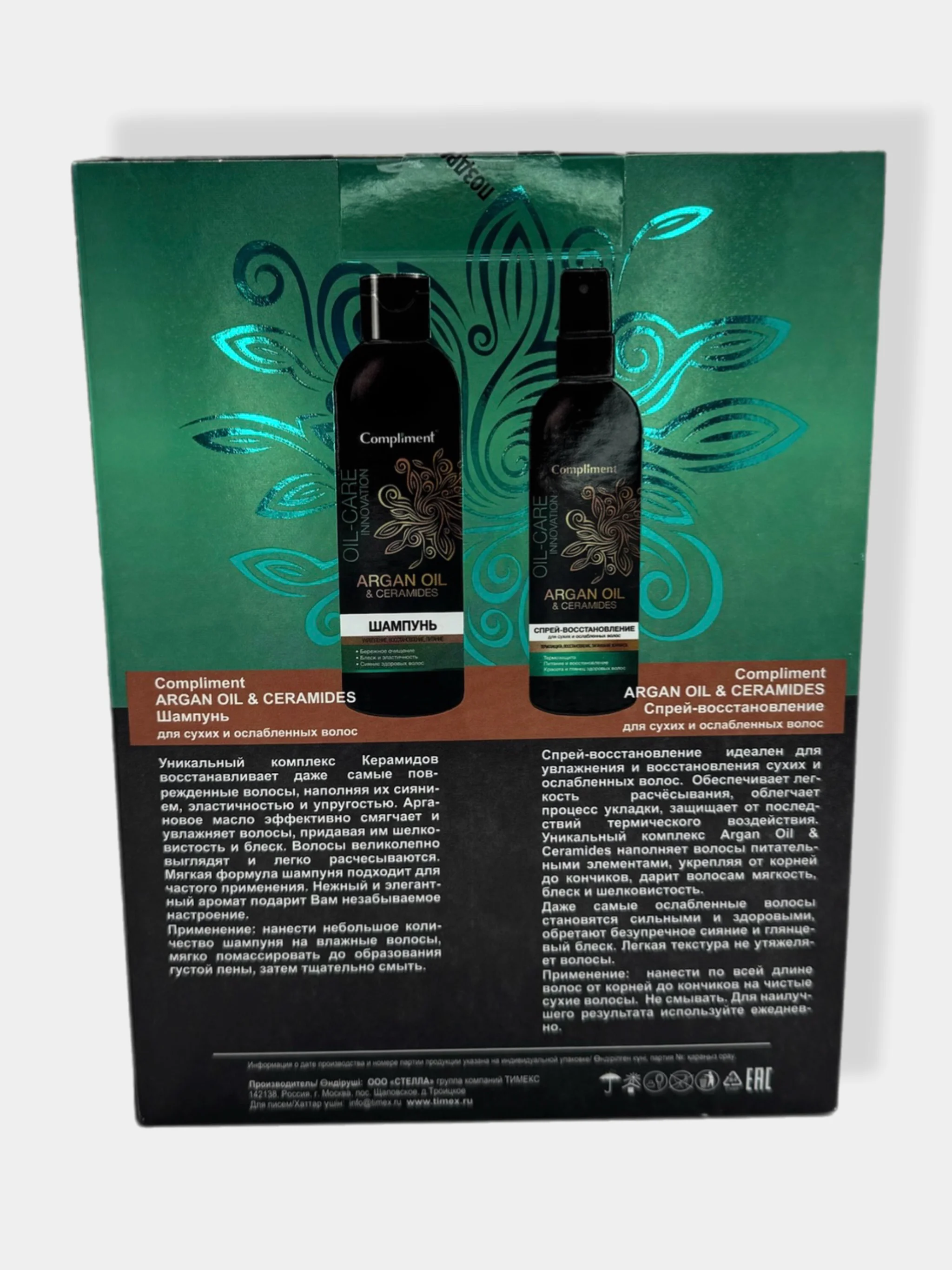 Подарочный набор Compliment Argan Oil&Ceramides/шампунь и спрей для волос