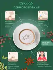 Капуччино Худеем за неделю Бейлис, жиросжигающий комплекс, 15 пакетов по 9 г