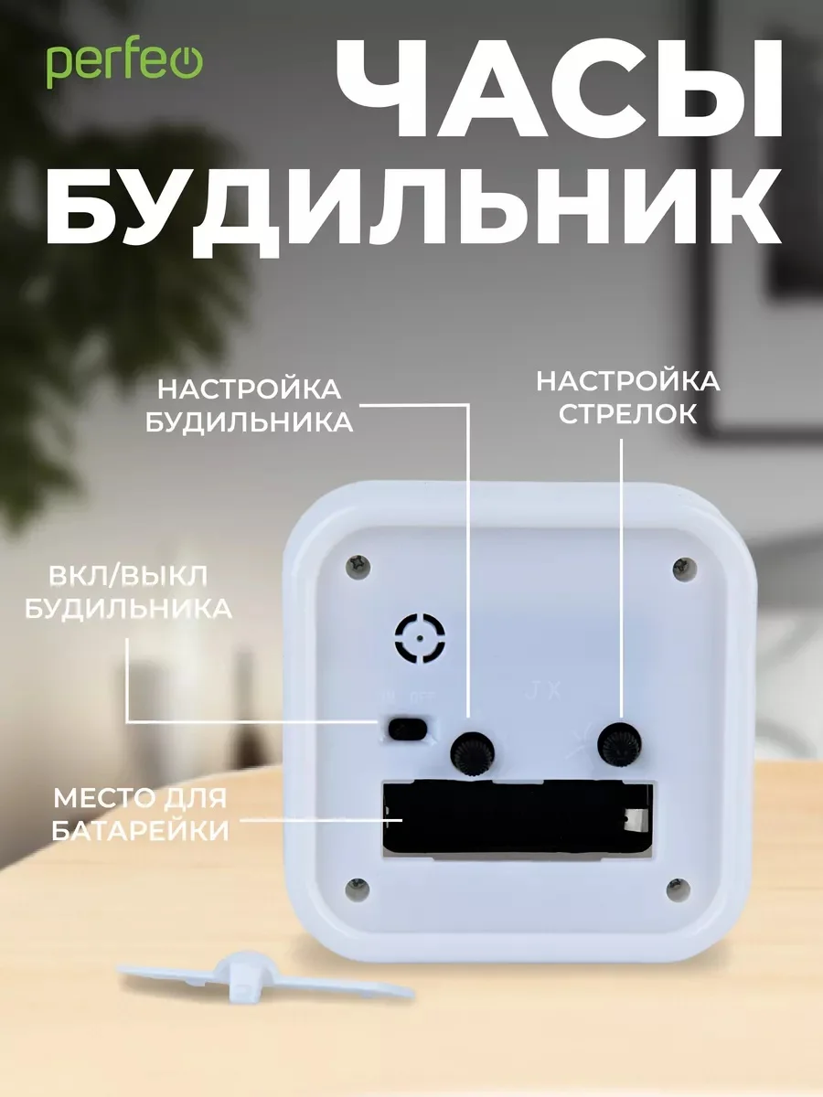 Часы-будильник Perfeo Quartz "PF-TC-008", квадратные 9,5*9,5 см