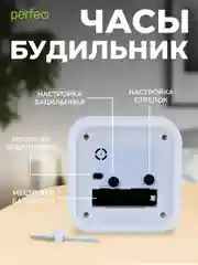 Часы-будильник Perfeo Quartz "PF-TC-008", квадратные 9,5*9,5 см
