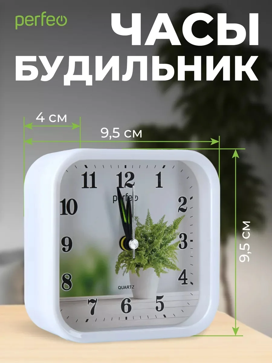Часы-будильник Perfeo Quartz "PF-TC-008", квадратные 9,5*9,5 см