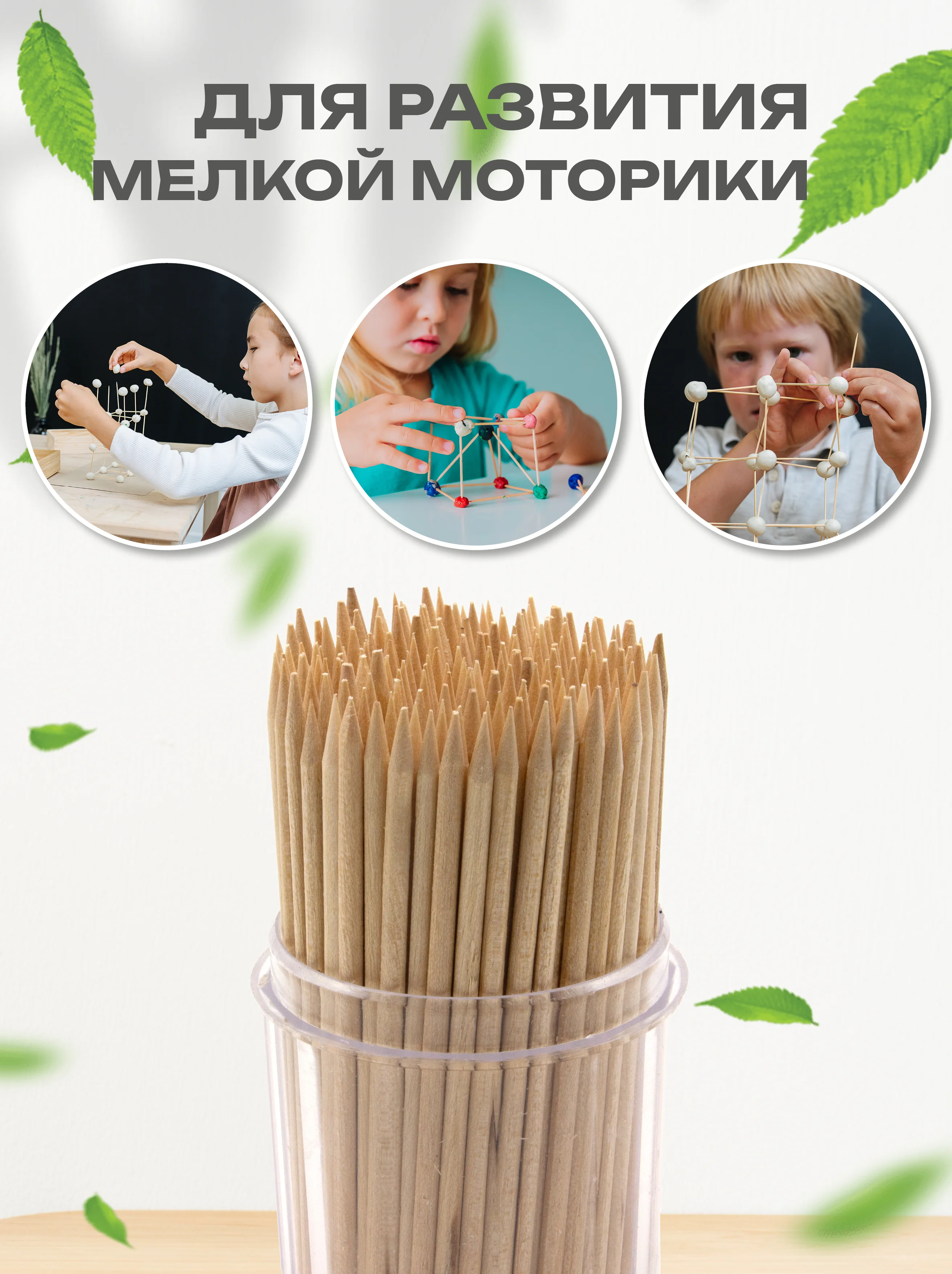 Зубочистки деревянные, 190 штук