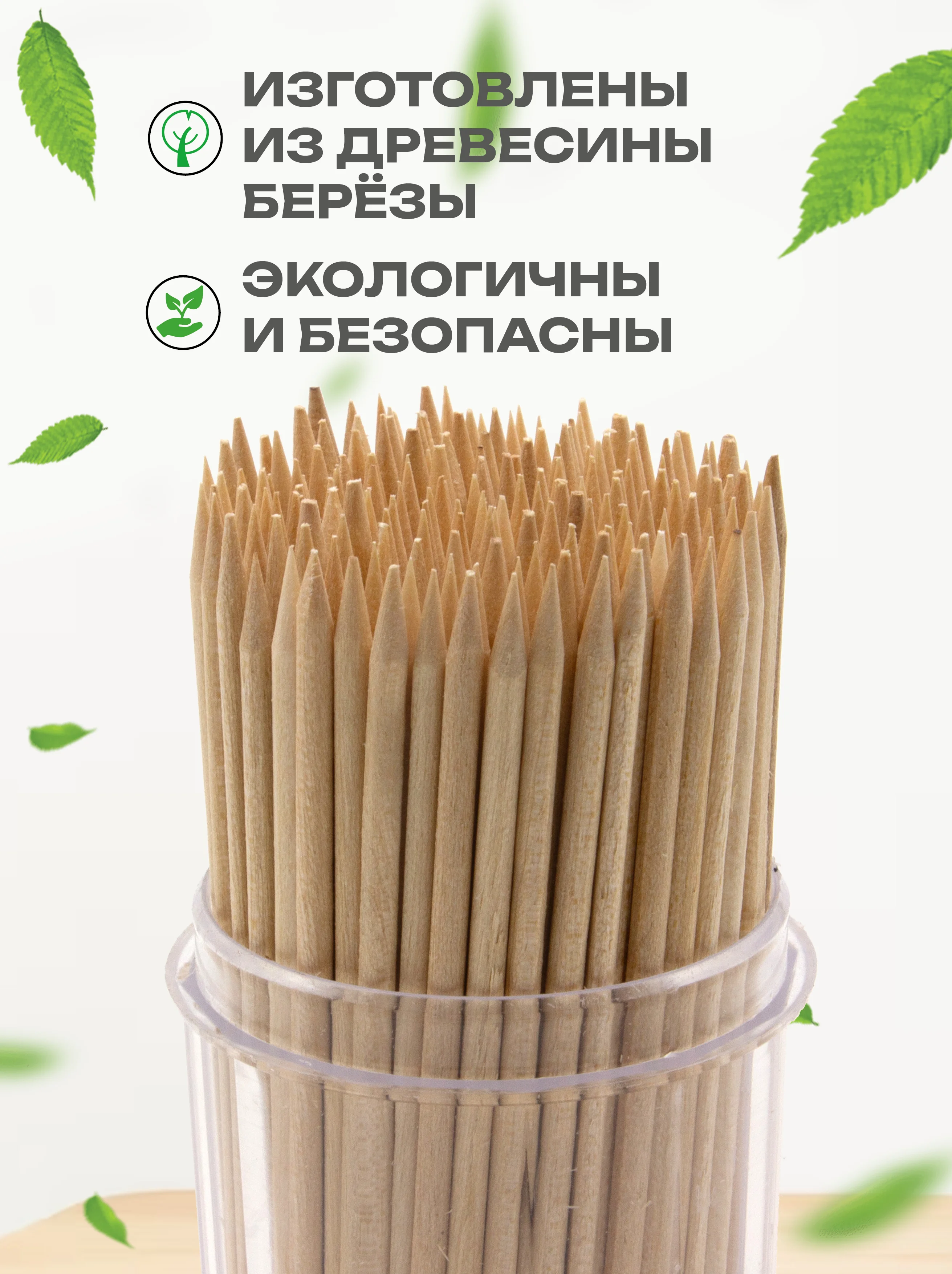 Зубочистки деревянные, 190 штук