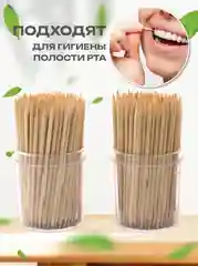 Зубочистки деревянные, 190 штук
