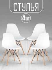 Стулья Eames 4 шт белые, черные