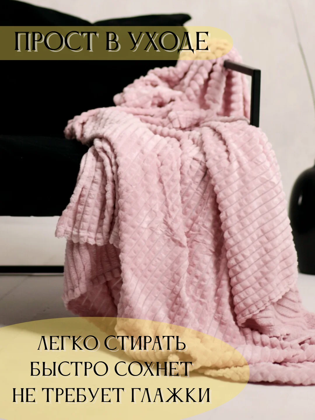 Розовый плед Кубик, 200-220 см, плед-покрывало на диван и кровать, размер евро, плед плюшевый