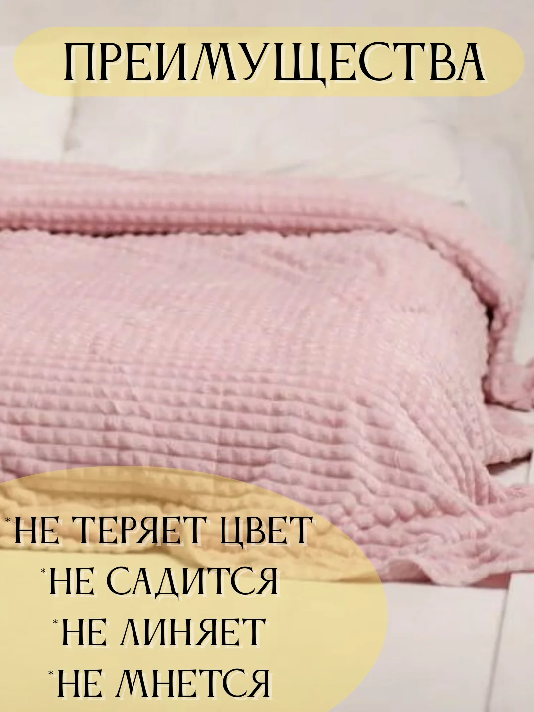 Розовый плед Кубик, 200-220 см, плед-покрывало на диван и кровать, размер евро, плед плюшевый