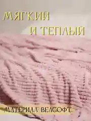 Розовый плед Кубик, 200-220 см, плед-покрывало на диван и кровать, размер евро, плед плюшевый