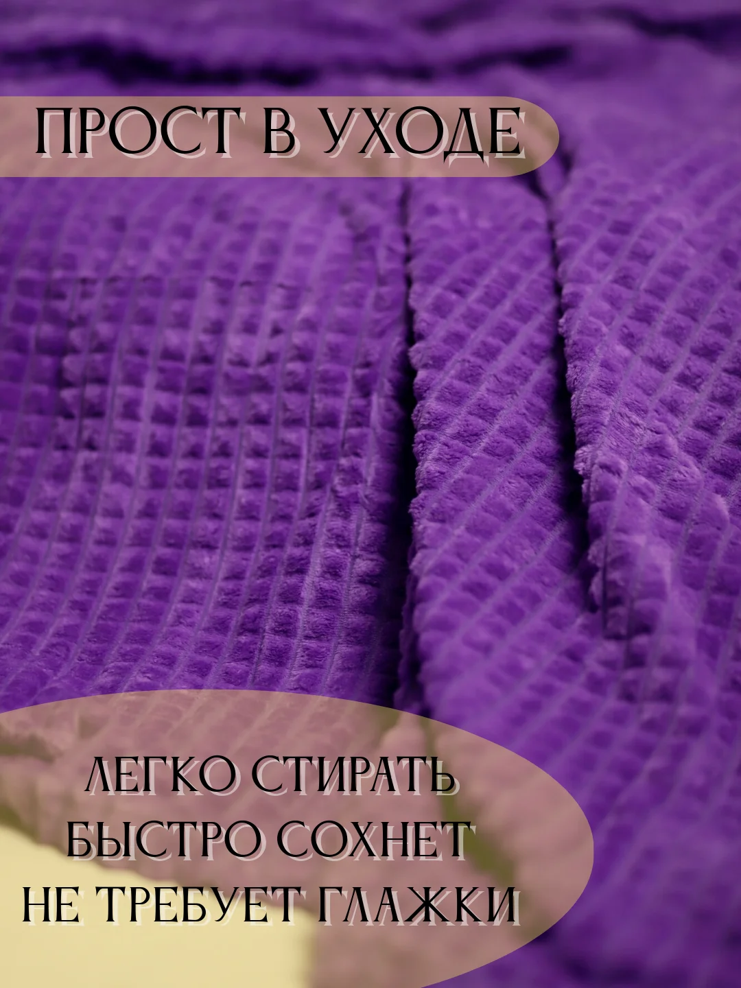 Фиолетовый плед Кубик, 200-220 см, плед-покрывало на диван и кровать, размер евро, плед плюшевый