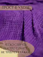 Фиолетовый плед Кубик, 200-220 см, плед-покрывало на диван и кровать, размер евро, плед плюшевый