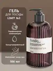 Средство для мытья посуды Jundo Limit №3, 500 мл