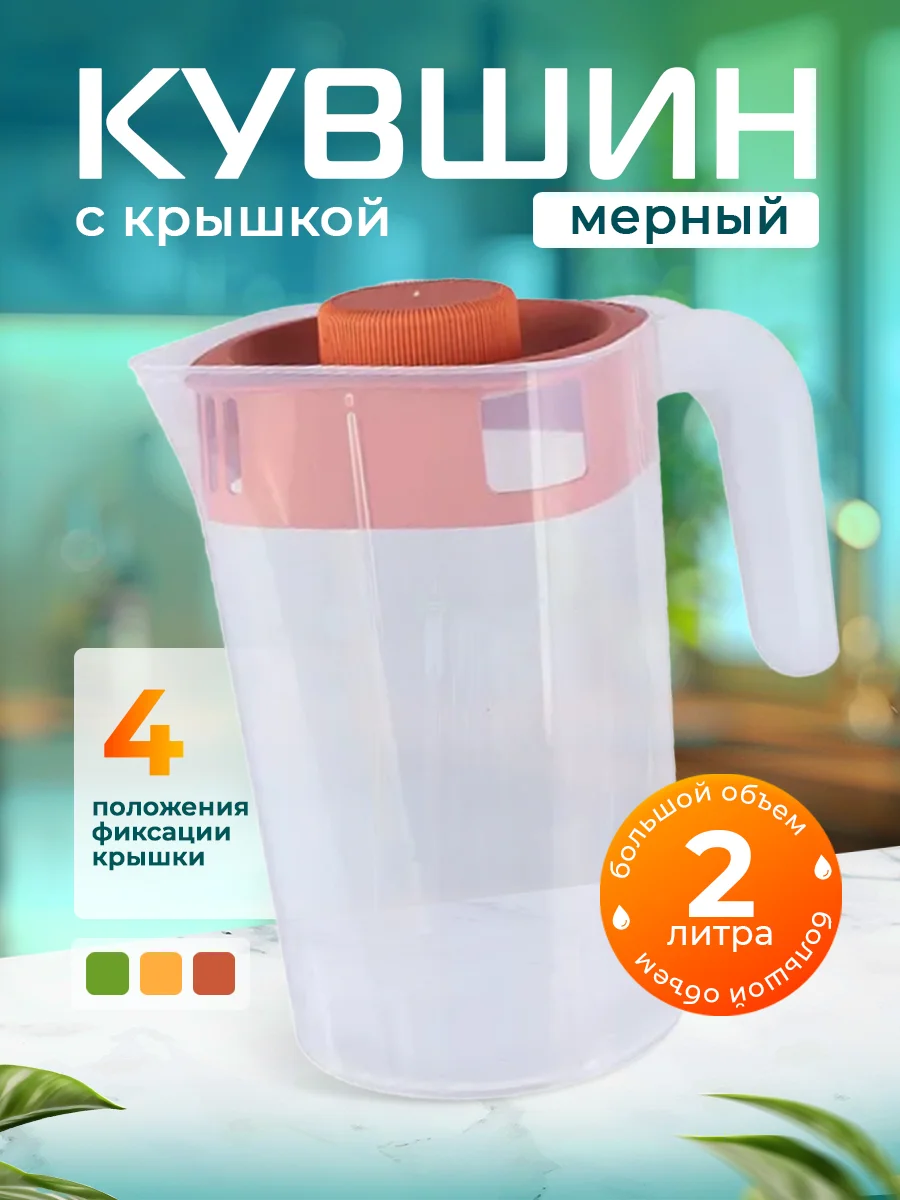Медный кувшин для напитков, графин 2л с 4 режимами крышки