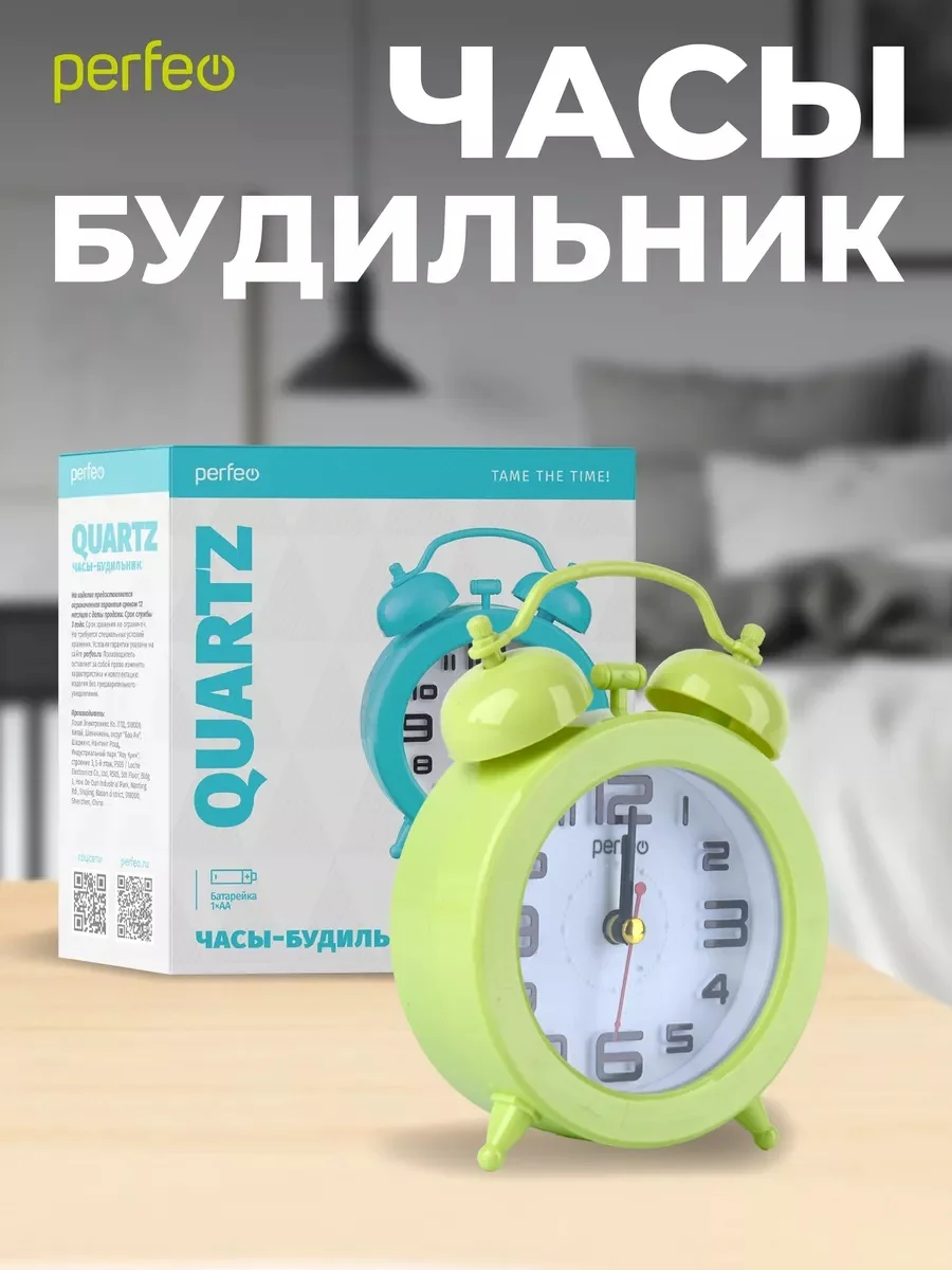 Зеленый часы-будильник Perfeo Quartz "PF-TC-015", круглые диам. 9,5 см