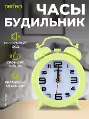 Зеленый часы-будильник Perfeo Quartz "PF-TC-015", круглые диам. 9,5 см