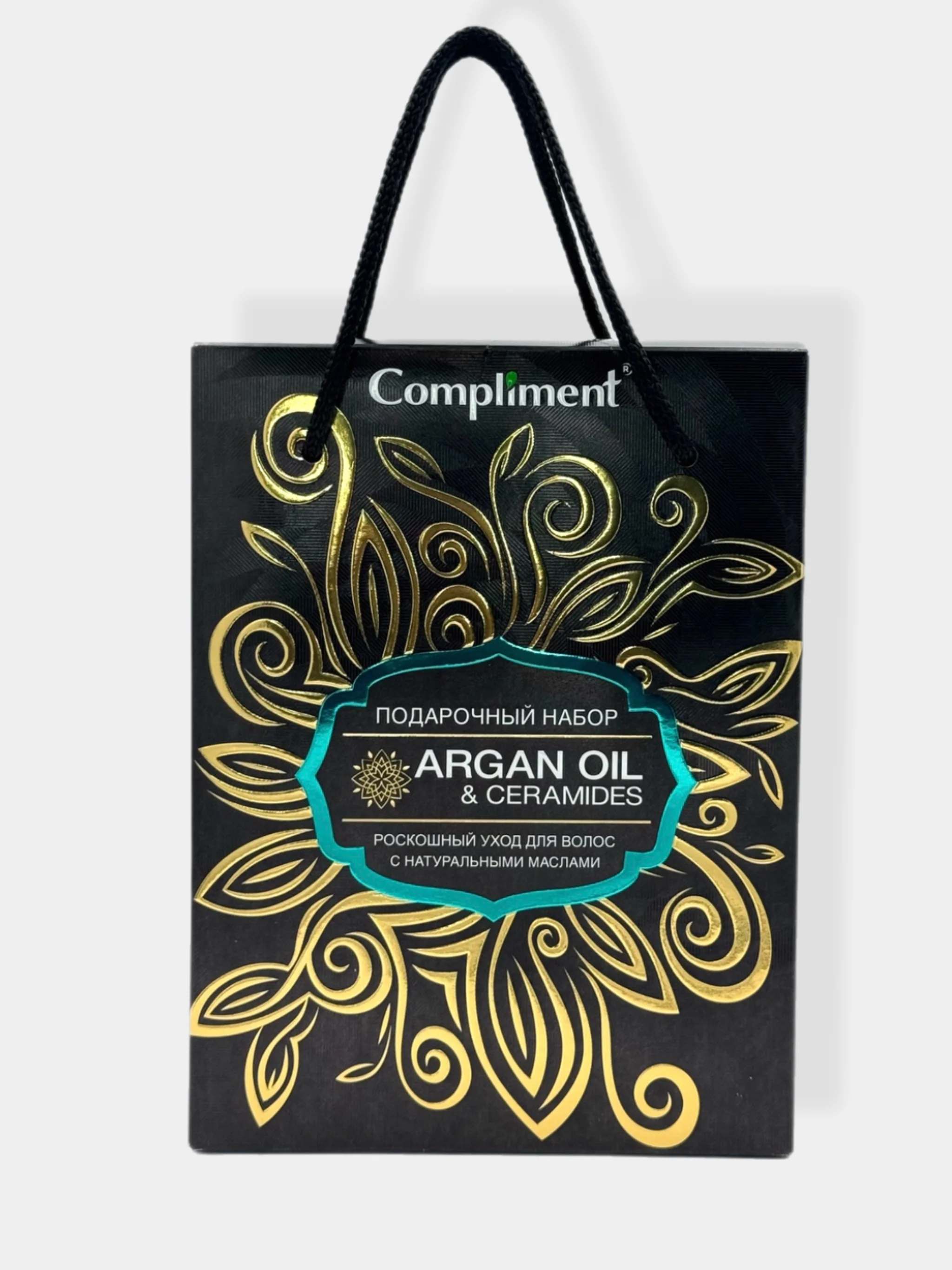 Подарочный набор Compliment Argan Oil&ceramides роскошный уход с натуральными маслами