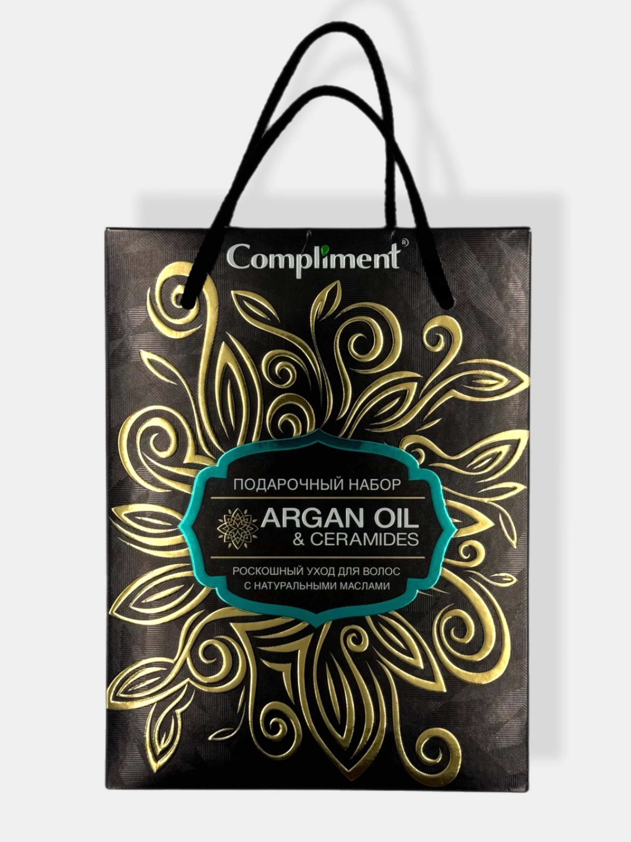 Подарочный набор Compliment Argan Oil&ceramides роскошный уход с натуральными маслами