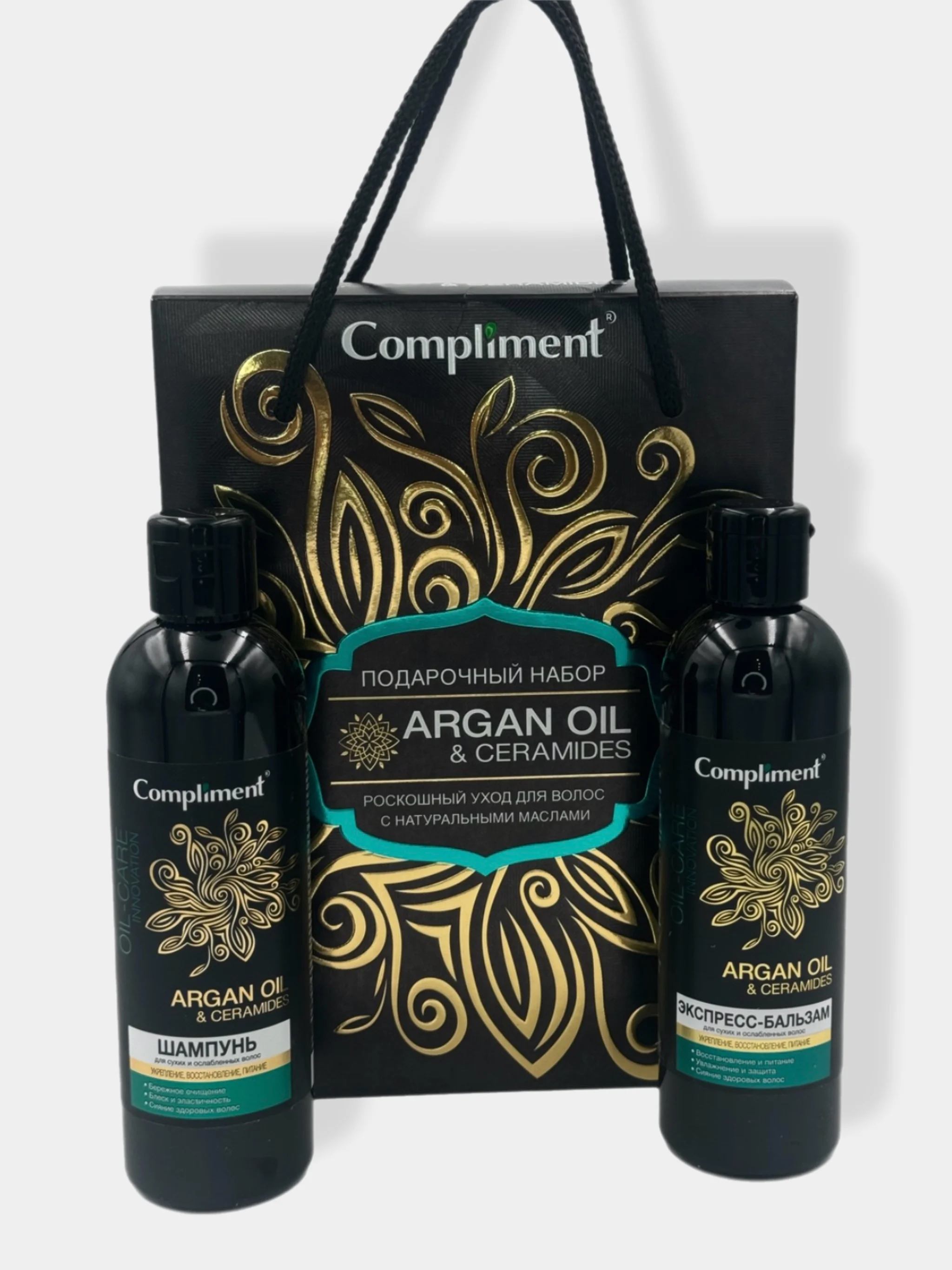 Подарочный набор Compliment Argan Oil&ceramides роскошный уход с натуральными маслами