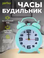 Синий часы-будильник Perfeo Quartz "PF-TC-015", круглые диам. 9,5 см