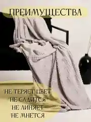 Серый плед Кубик, 200-220 см, плед-покрывало на диван и кровать, размер евро, плед плюшевый