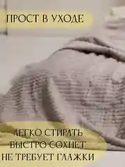 Серый плед Кубик, 200-220 см, плед-покрывало на диван и кровать, размер евро, плед плюшевый