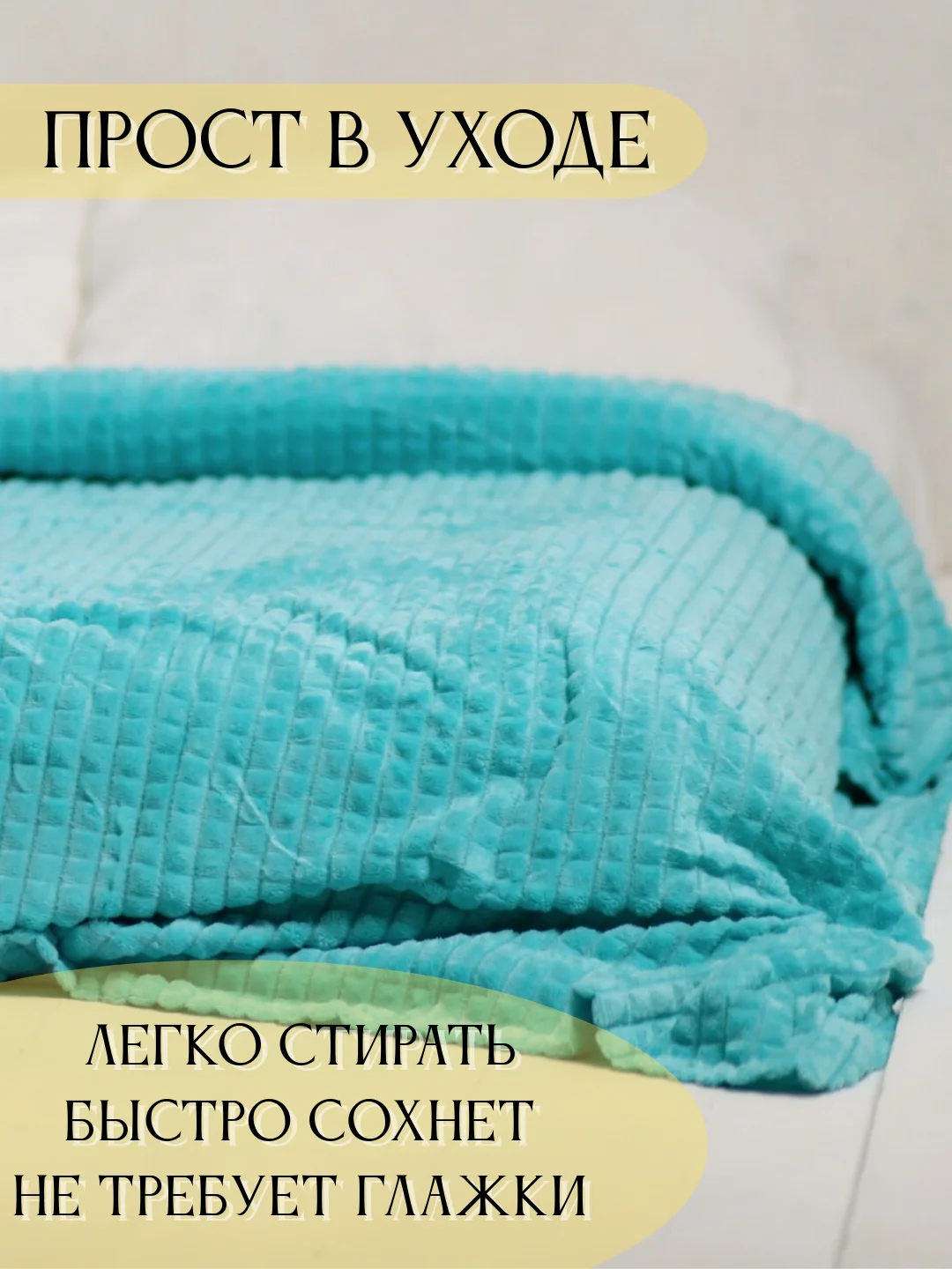 Бирюзовый плед Кубик, 200-220 см, плед-покрывало на диван и кровать, размер евро, плед плюшевый