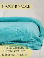 Бирюзовый плед Кубик, 200-220 см, плед-покрывало на диван и кровать, размер евро, плед плюшевый
