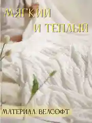 Белый плед Кубик, 200-220 см, плед-покрывало на диван и кровать, размер евро, плед плюшевый
