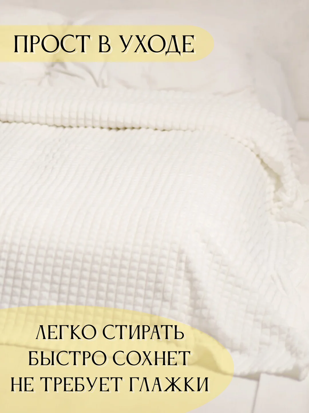 Белый плед Кубик, 200-220 см, плед-покрывало на диван и кровать, размер евро, плед плюшевый