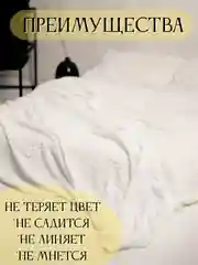 Белый плед Кубик, 200-220 см, плед-покрывало на диван и кровать, размер евро, плед плюшевый
