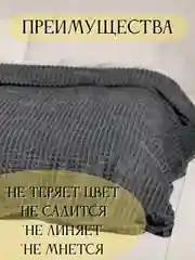 Тёмно-серый плед Кубик, 200-220 см, плед-покрывало на диван и кровать, размер евро, плед плюшевый