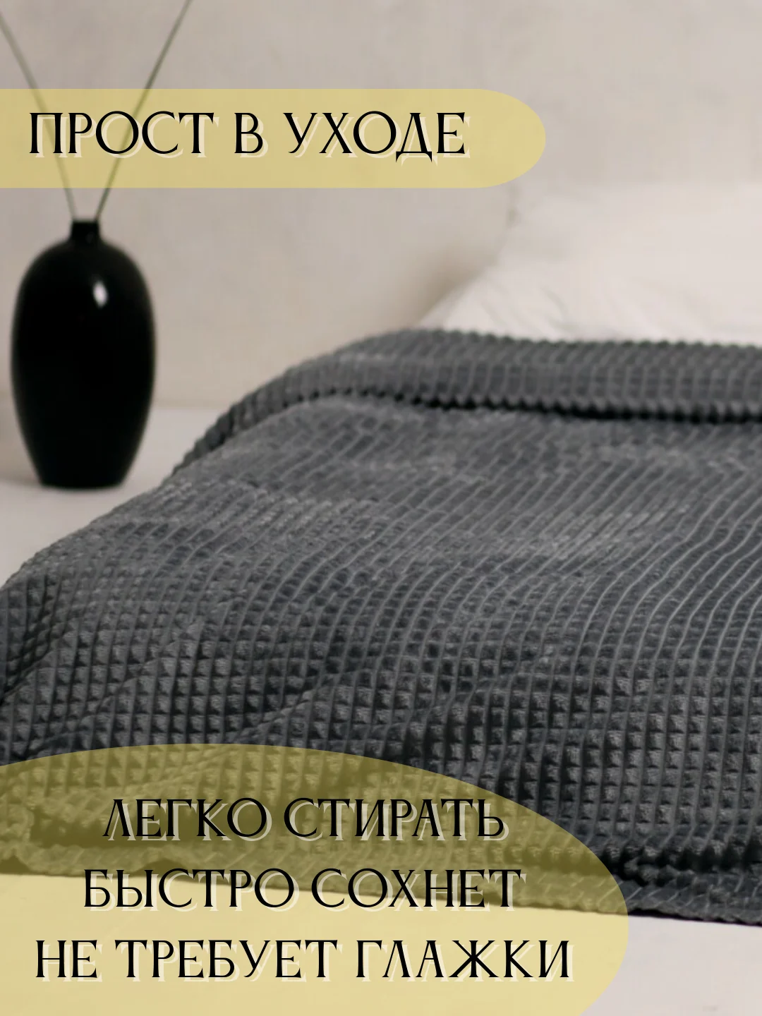 Тёмно-серый плед Кубик, 200-220 см, плед-покрывало на диван и кровать, размер евро, плед плюшевый