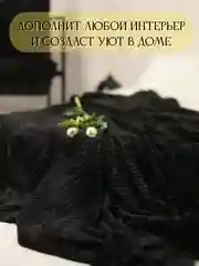 Черный плед Кубик, 200-220 см, плед-покрывало на диван и кровать, размер евро, плед плюшевый