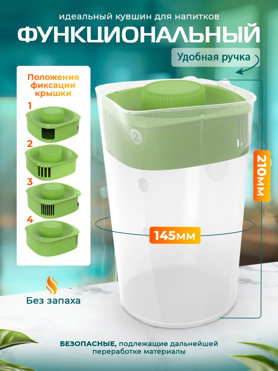 Желтый кувшин для напитков, графин 2л с 4 режимами крышки
