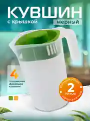 Желтый кувшин для напитков, графин 2л с 4 режимами крышки