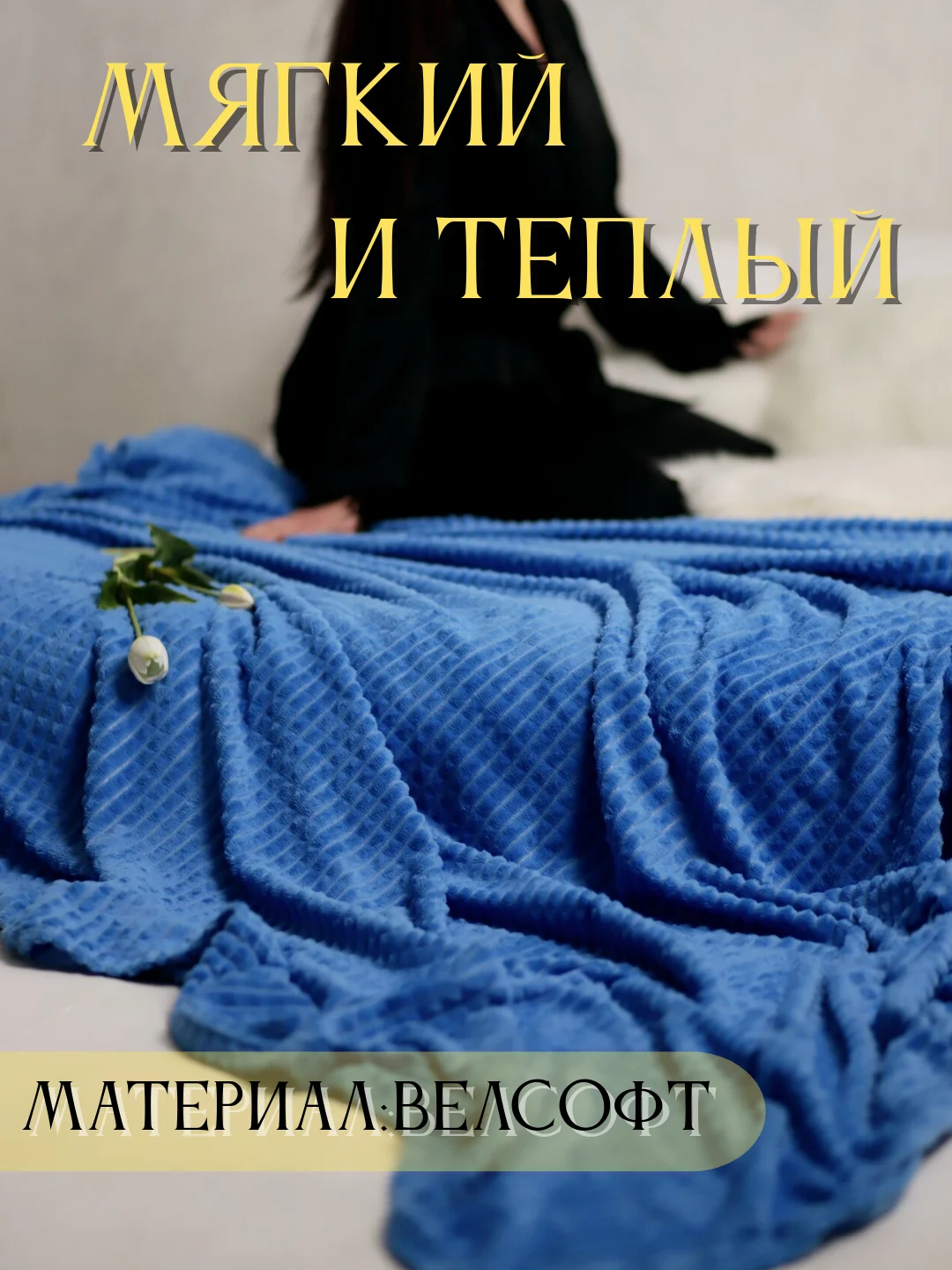 Голубой плед Кубик, 200-220 см, плед-покрывало на диван и кровать, размер евро, плед плюшевый