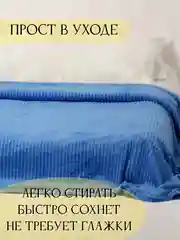 Голубой плед Кубик, 200-220 см, плед-покрывало на диван и кровать, размер евро, плед плюшевый
