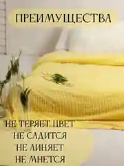 Желтый плед Кубик, 200-220 см, плед-покрывало на диван и кровать, размер евро, плед плюшевый