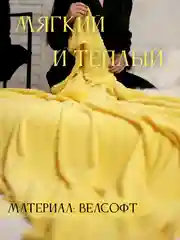 Желтый плед Кубик, 200-220 см, плед-покрывало на диван и кровать, размер евро, плед плюшевый