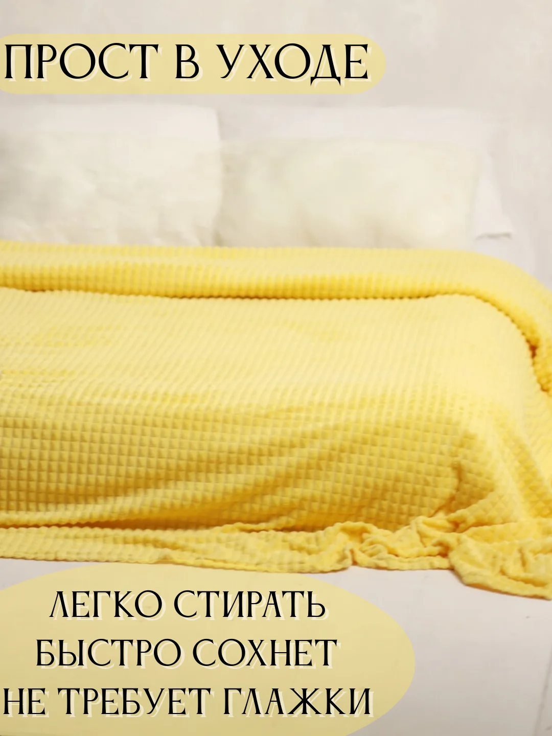Желтый плед Кубик, 200-220 см, плед-покрывало на диван и кровать, размер евро, плед плюшевый