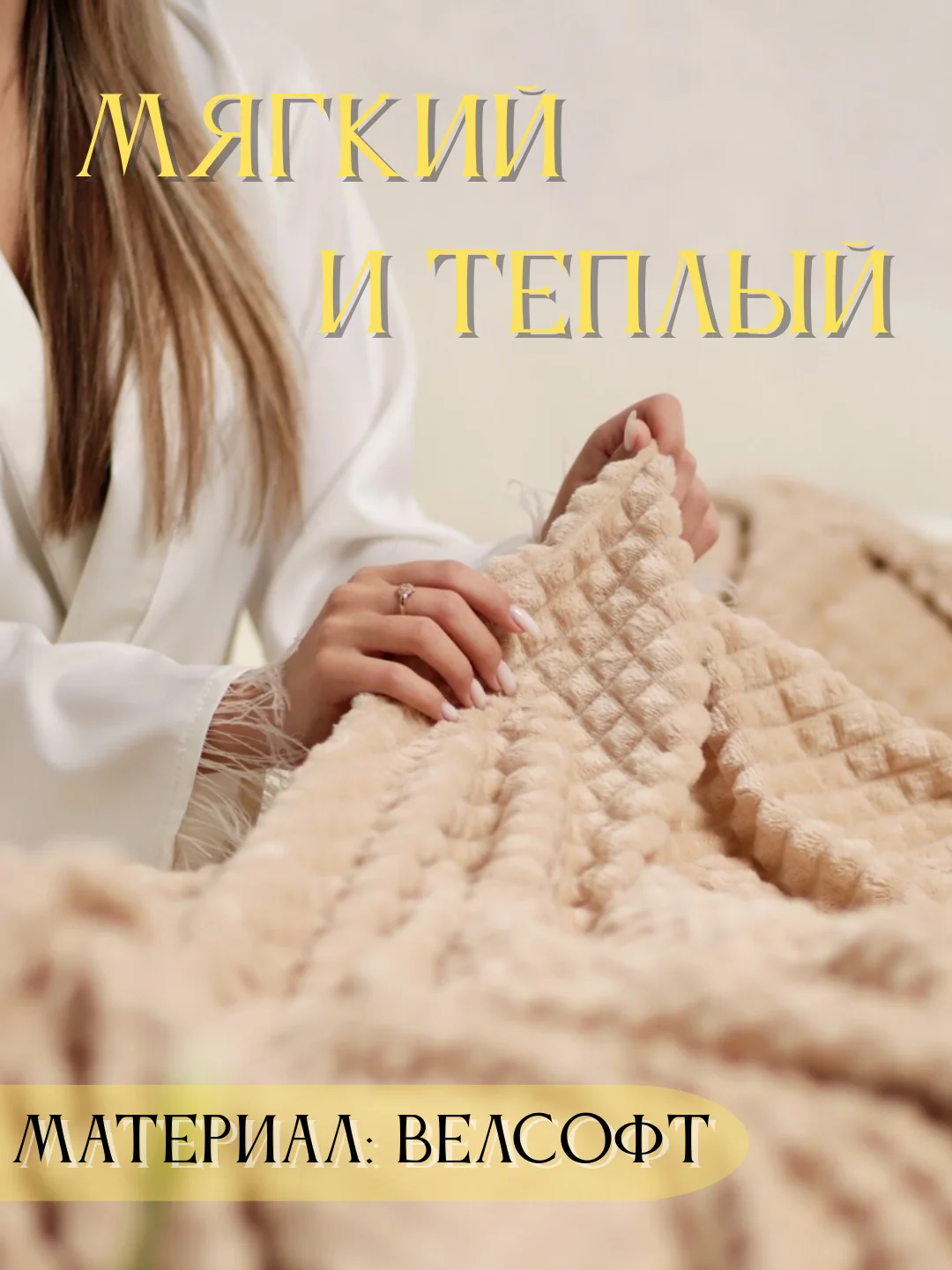 Плед Кубик, 200-220 см, плед-покрывало на диван и кровать, размер евро, плед плюшевый