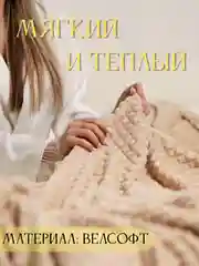 Плед Кубик, 200-220 см, плед-покрывало на диван и кровать, размер евро, плед плюшевый