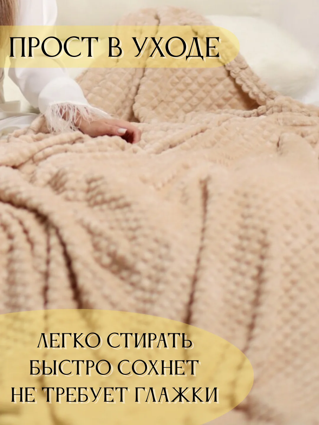 Плед Кубик, 200-220 см, плед-покрывало на диван и кровать, размер евро, плед плюшевый