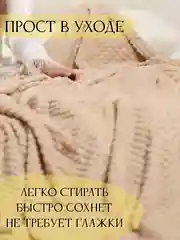 Плед Кубик, 200-220 см, плед-покрывало на диван и кровать, размер евро, плед плюшевый