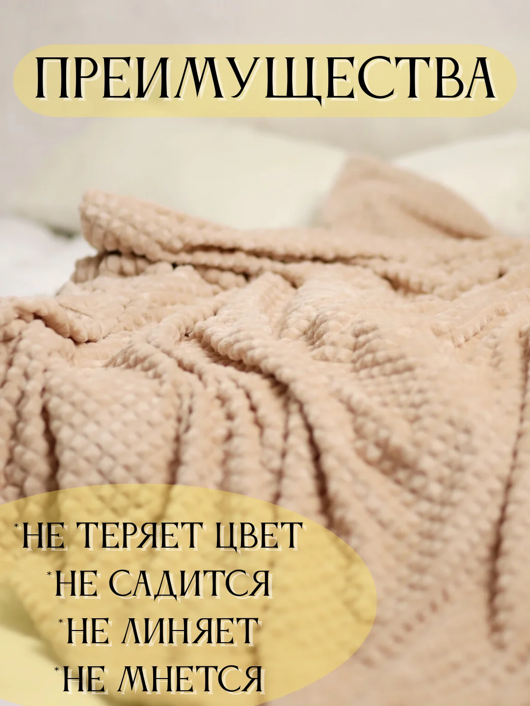 Плед Кубик, 200-220 см, плед-покрывало на диван и кровать, размер евро, плед плюшевый