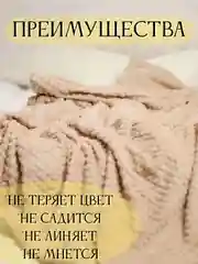 Плед Кубик, 200-220 см, плед-покрывало на диван и кровать, размер евро, плед плюшевый