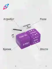 Аметистовый эротические кубики для секса. Секс игра для двоих. Кубики для взрослых